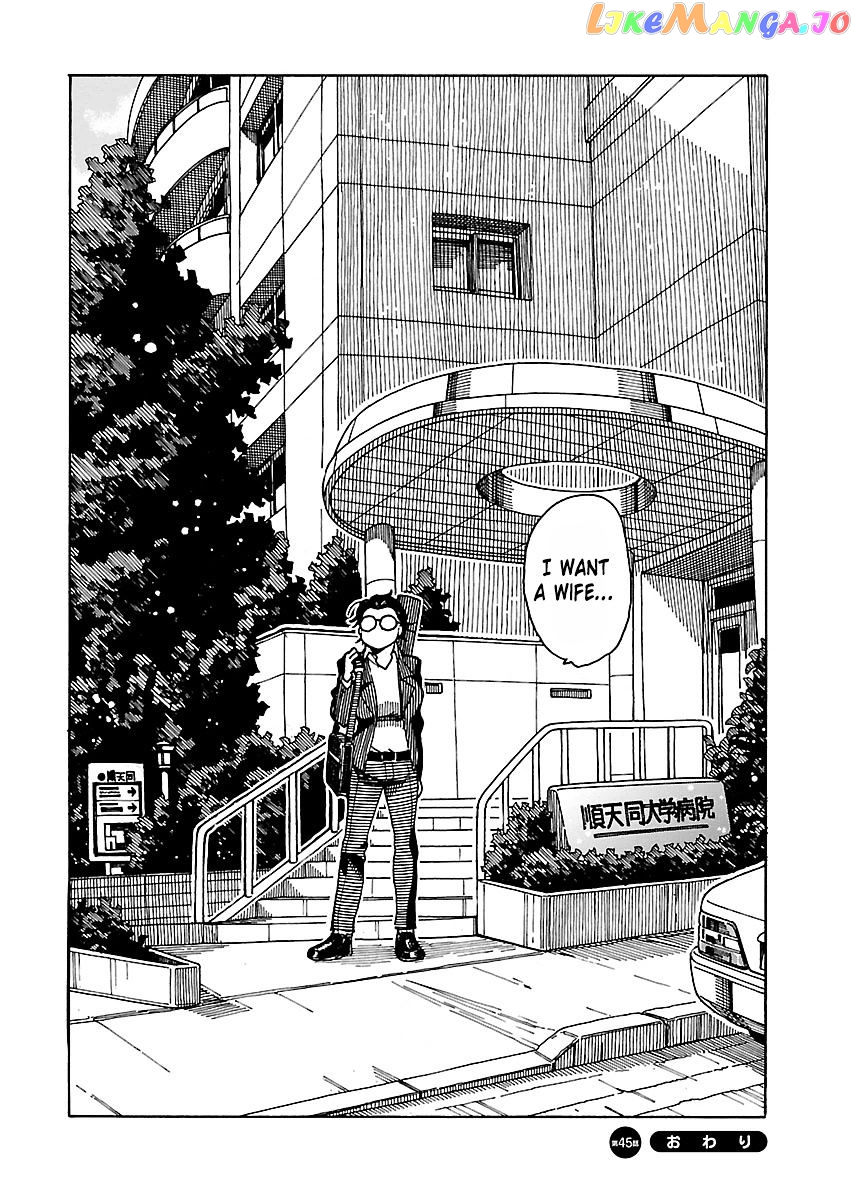 Okusan - Manga chapter 45 - page 33
