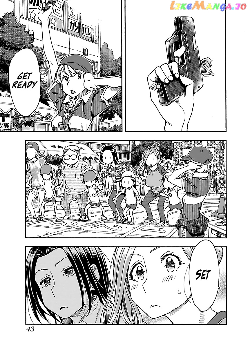Okusan - Manga chapter 92 - page 17