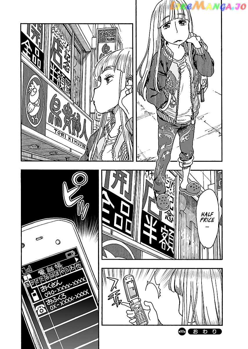 Okusan - Manga chapter 92 - page 24