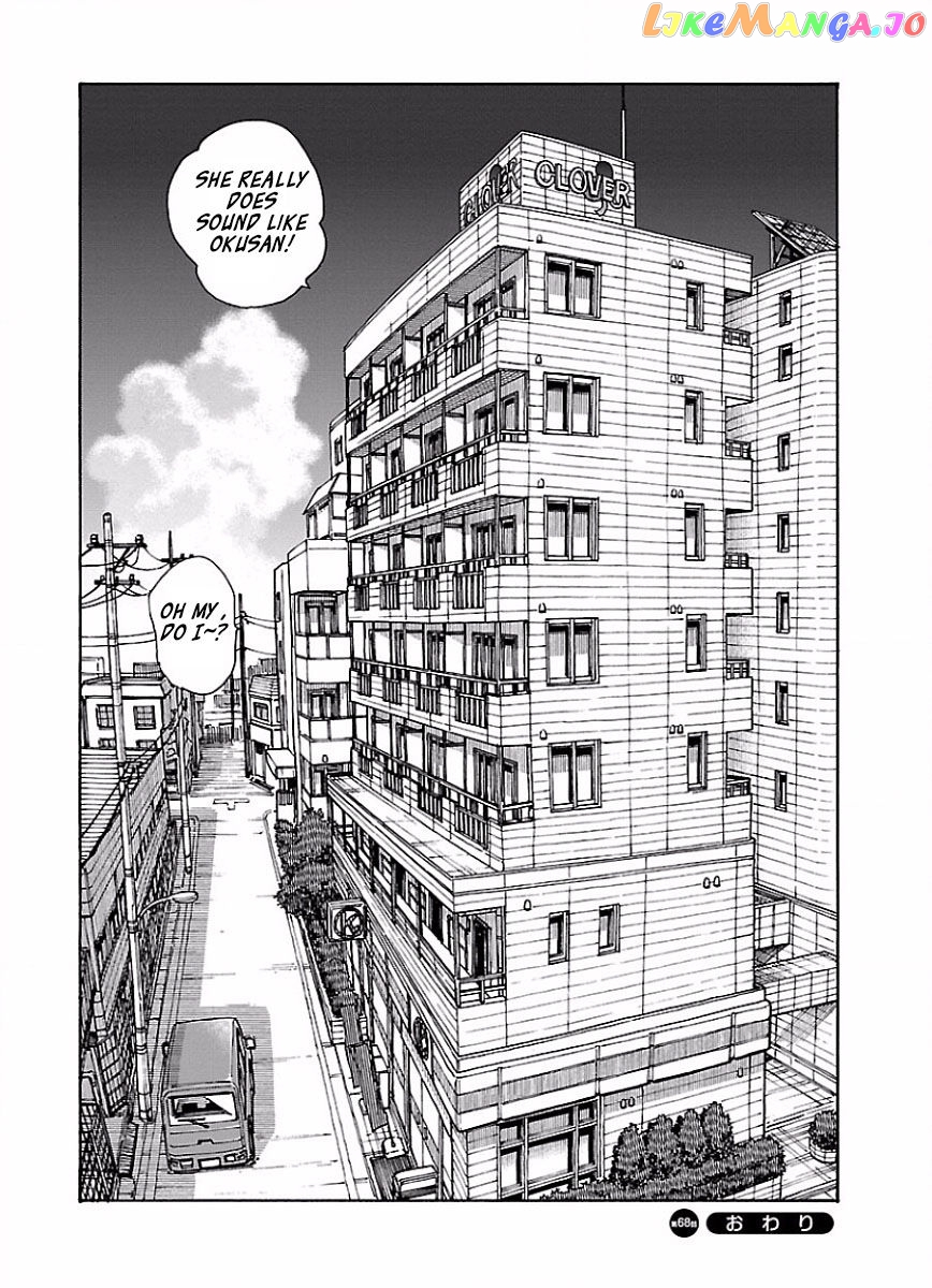 Okusan - Manga chapter 68 - page 24