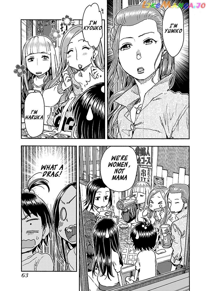 Okusan - Manga chapter 93 - page 11