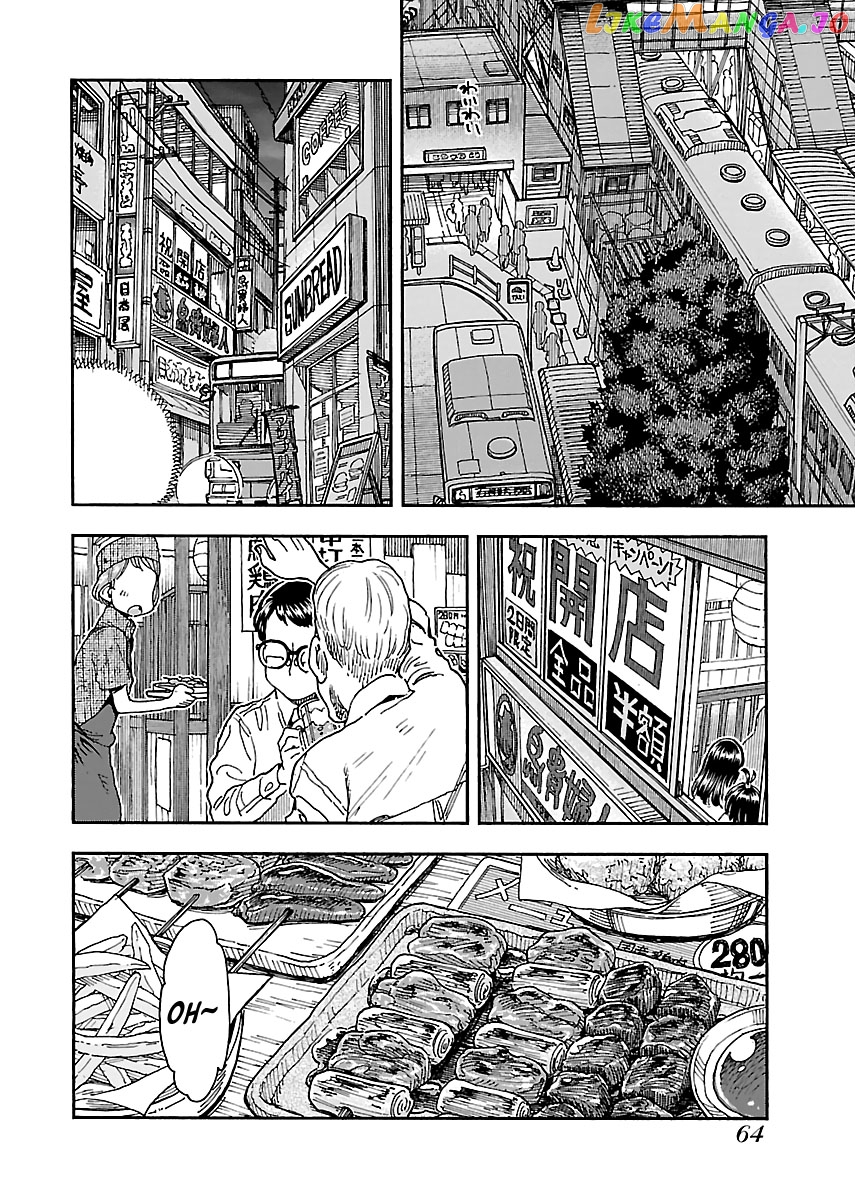 Okusan - Manga chapter 93 - page 12