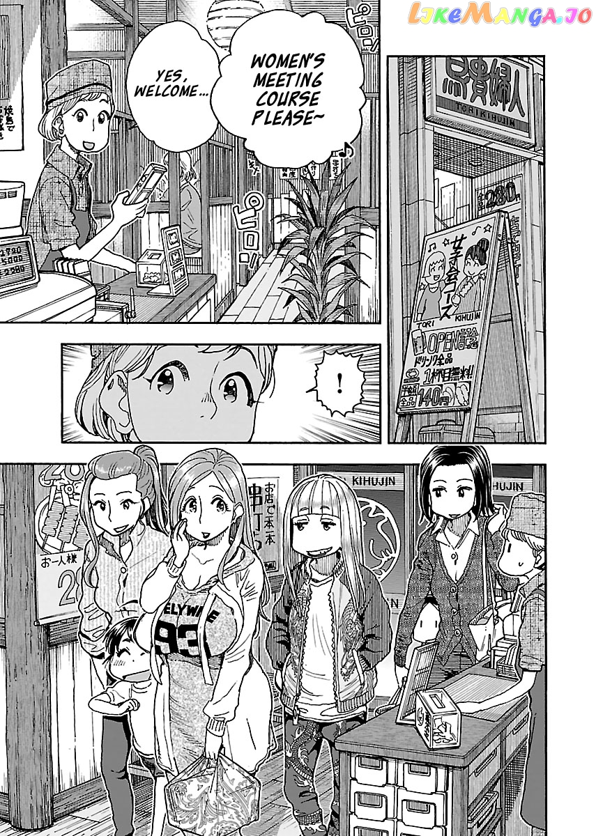 Okusan - Manga chapter 93 - page 5