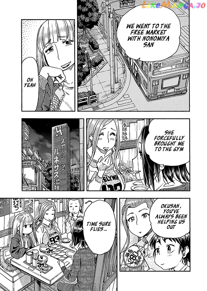 Okusan - Manga chapter 93 - page 7