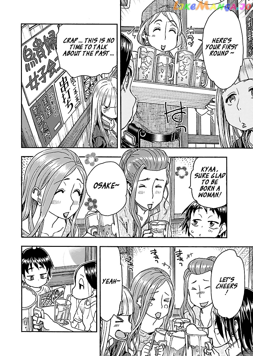 Okusan - Manga chapter 93 - page 8