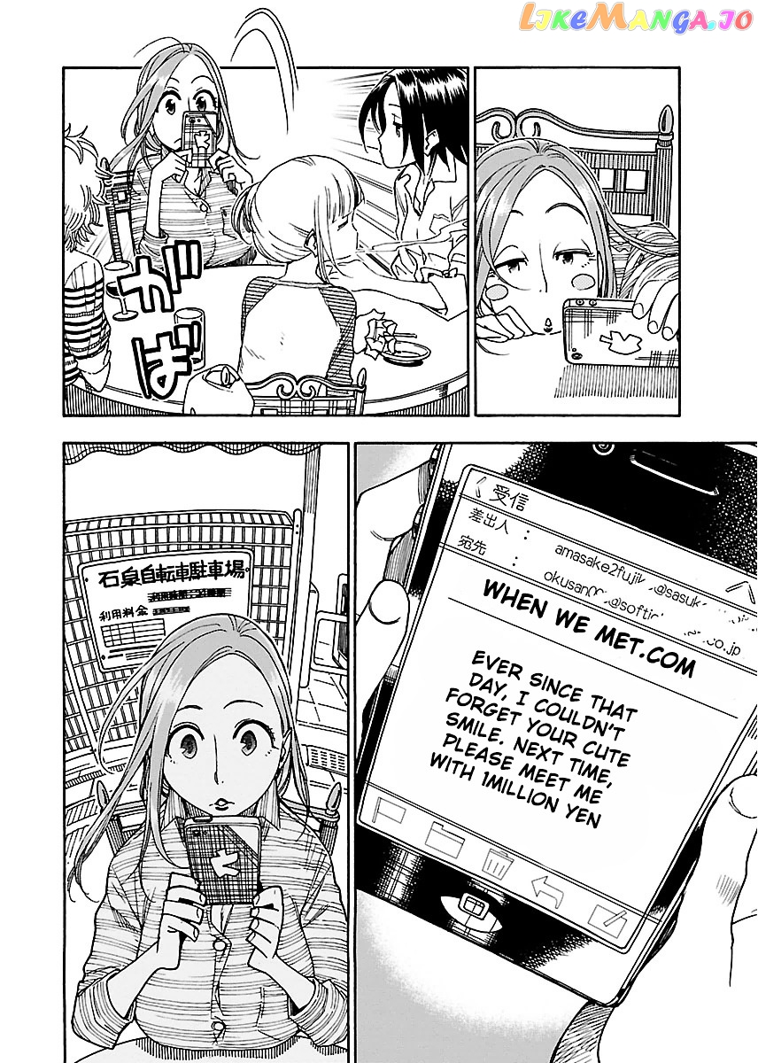 Okusan - Manga chapter 46 - page 17