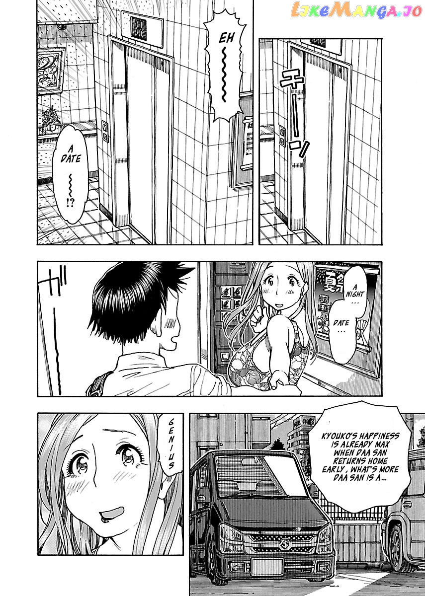 Okusan - Manga chapter 69 - page 11
