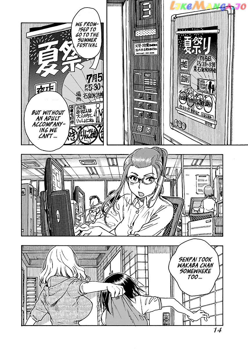 Okusan - Manga chapter 69 - page 15