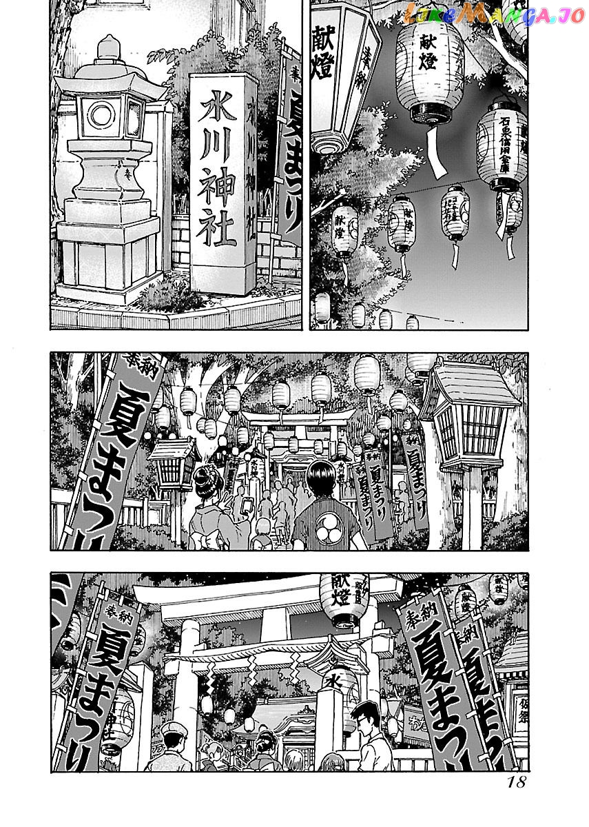 Okusan - Manga chapter 69 - page 19