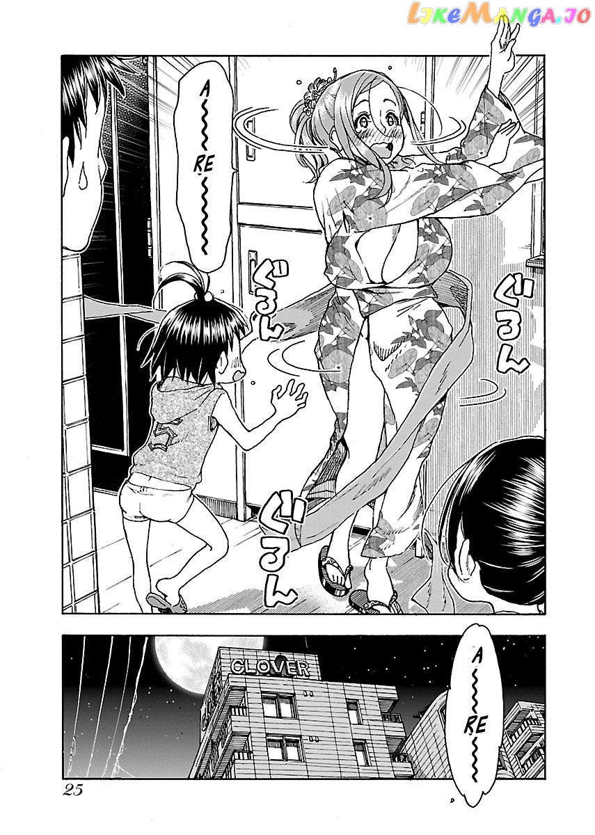 Okusan - Manga chapter 69 - page 26