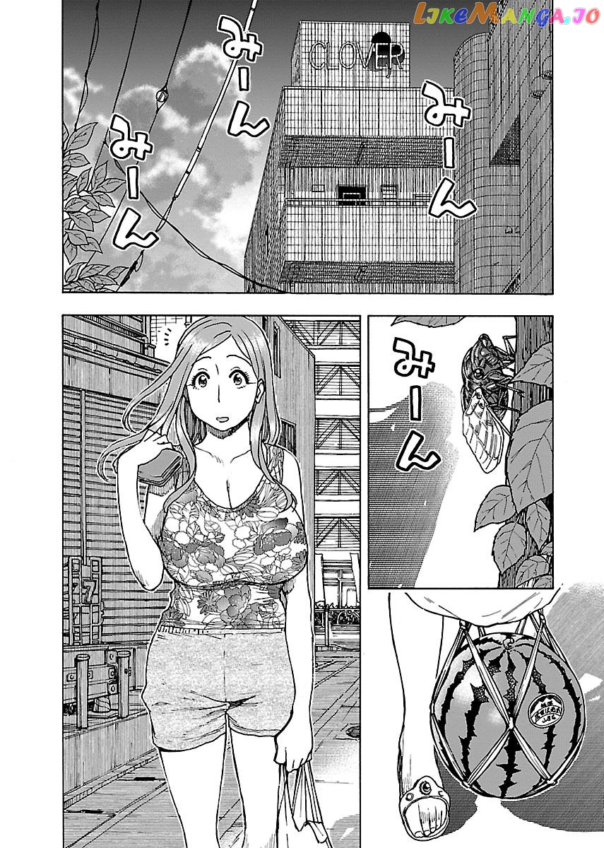 Okusan - Manga chapter 69 - page 4