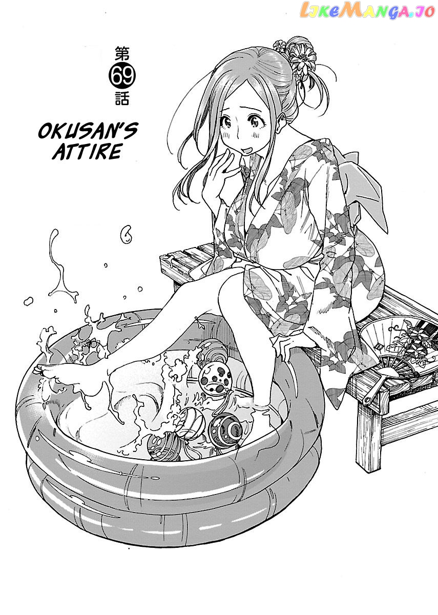 Okusan - Manga chapter 69 - page 9
