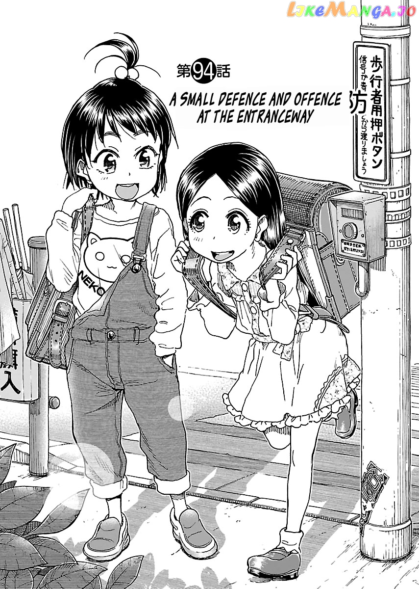 Okusan - Manga chapter 94 - page 1