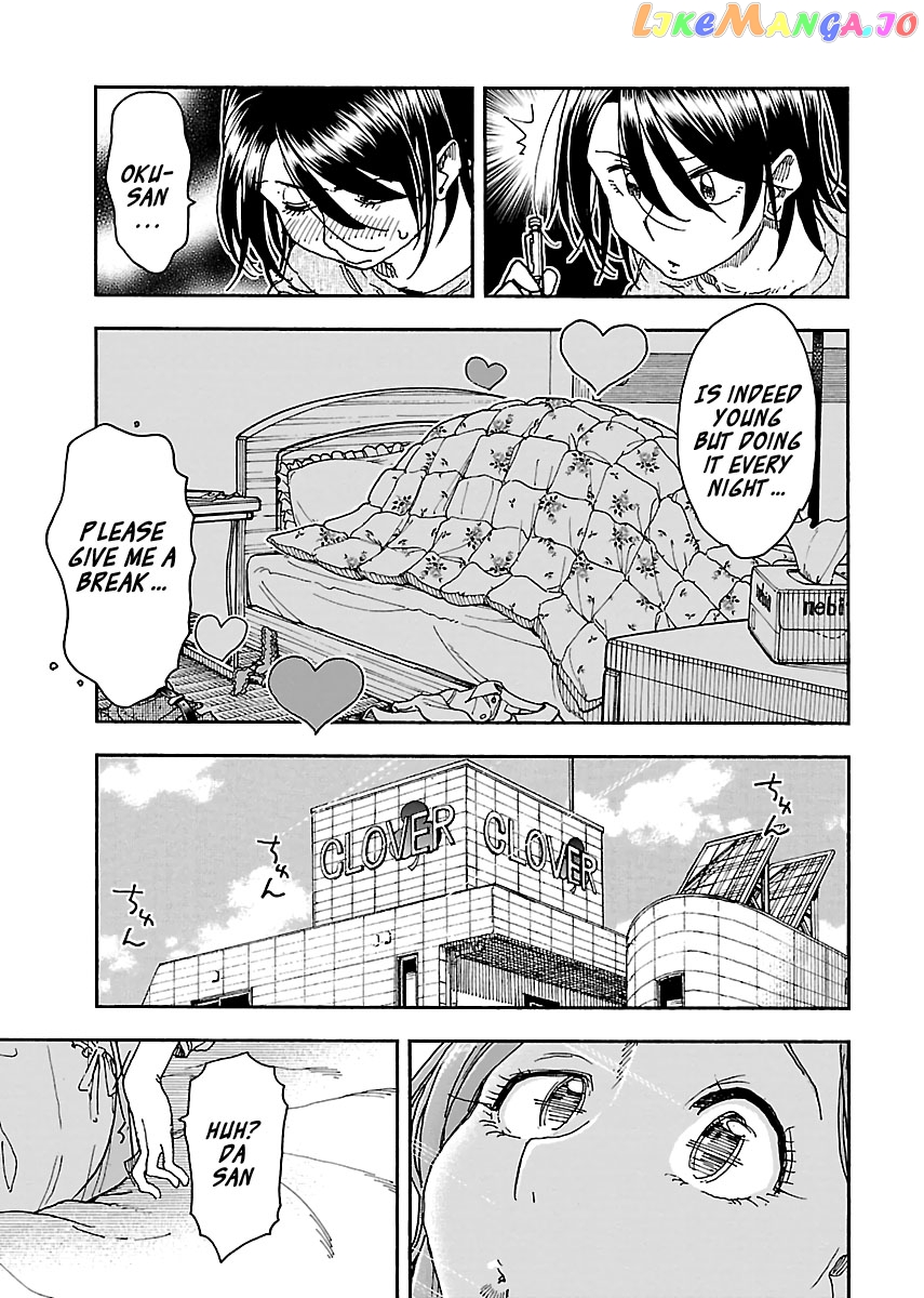 Okusan - Manga chapter 94 - page 7