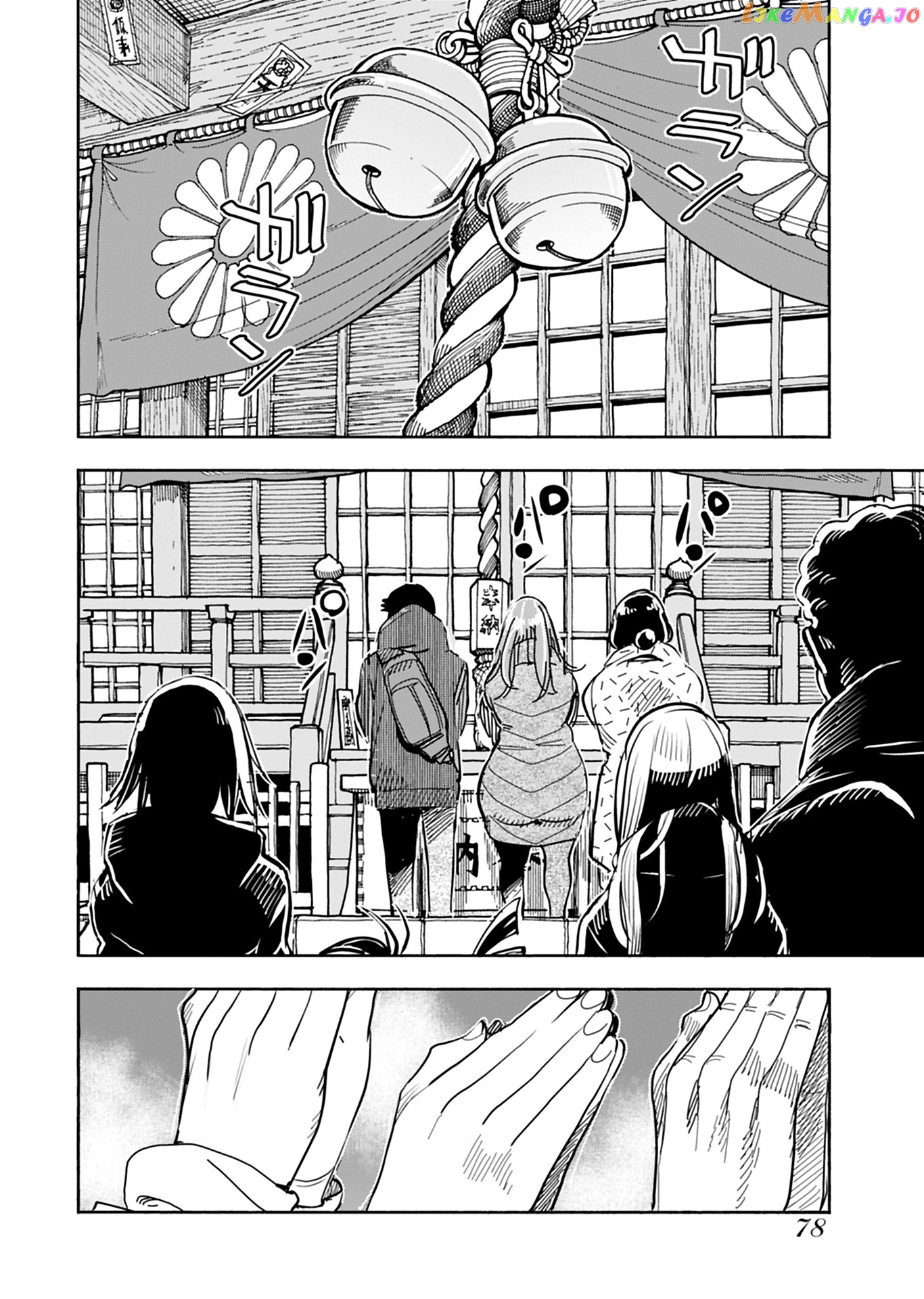 Okusan - Manga chapter 127 - page 17