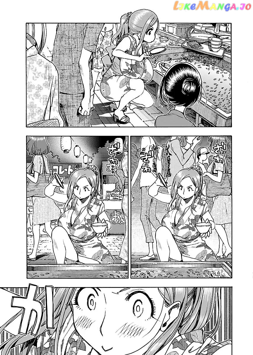 Okusan - Manga chapter 70 - page 18
