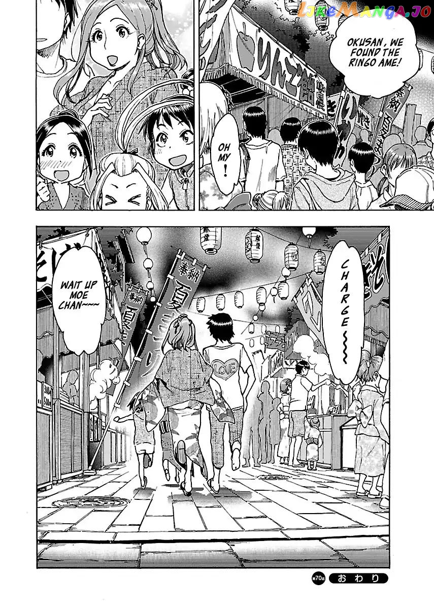 Okusan - Manga chapter 70 - page 25