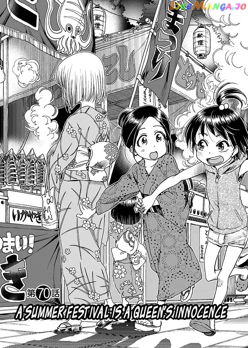 Okusan - Manga chapter 70 - page 4
