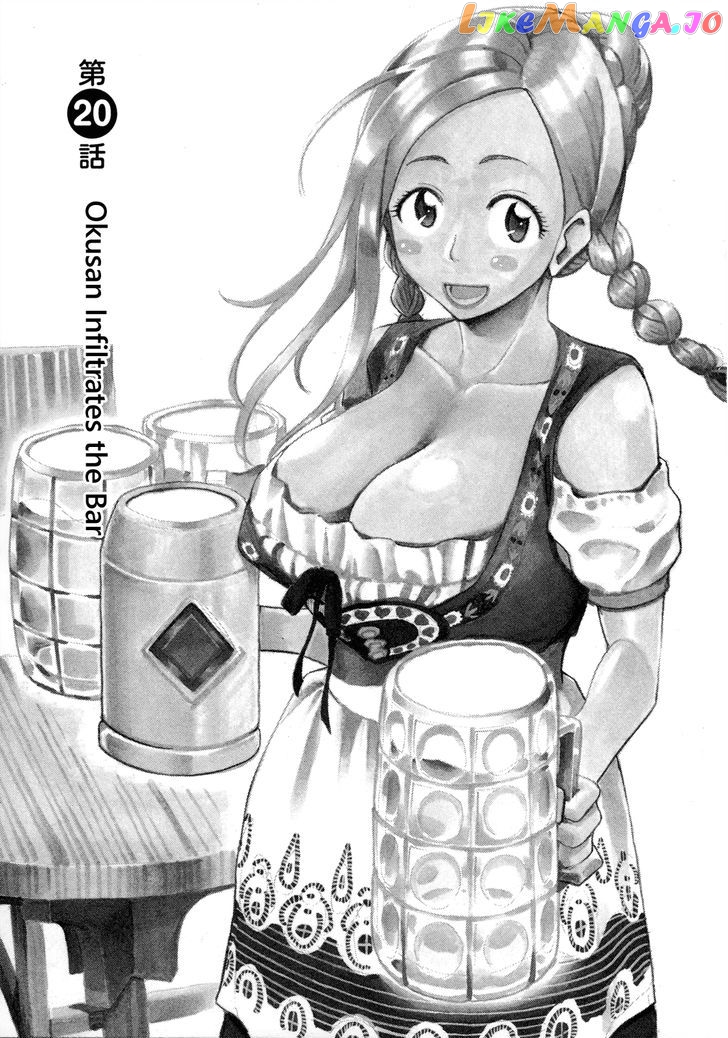 Okusan - Manga chapter 20 - page 3