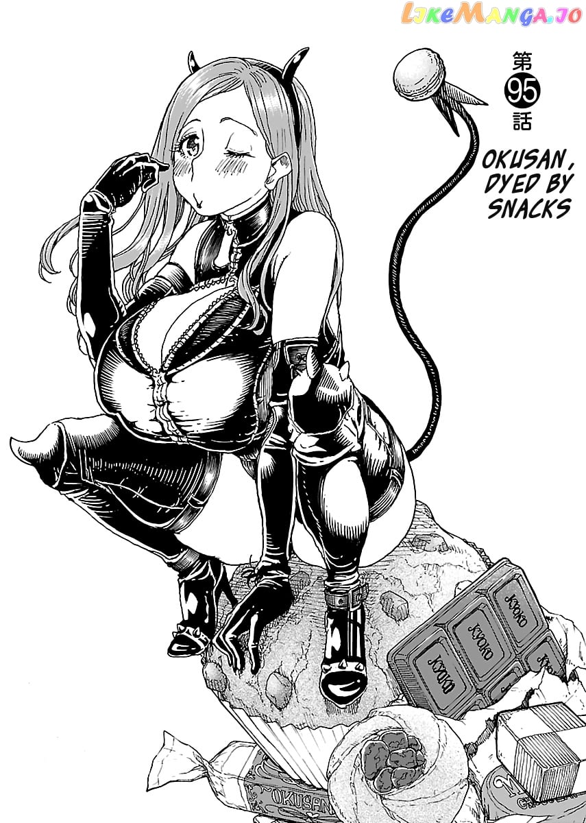 Okusan - Manga chapter 95 - page 6