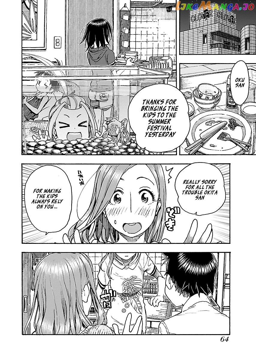 Okusan - Manga chapter 71 - page 13