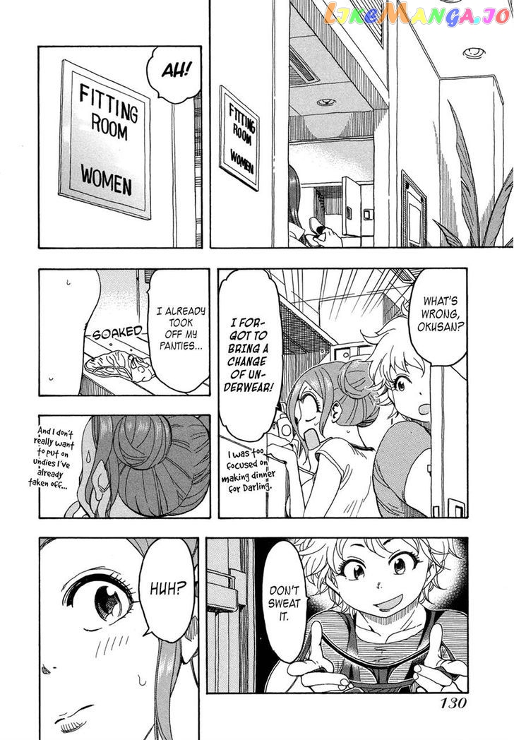 Okusan - Manga chapter 21 - page 16