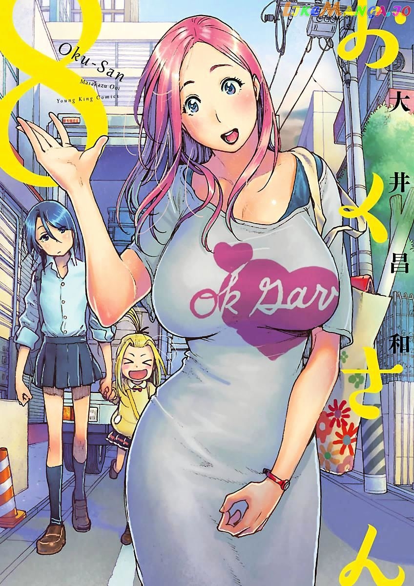 Okusan - Manga chapter 49 - page 1