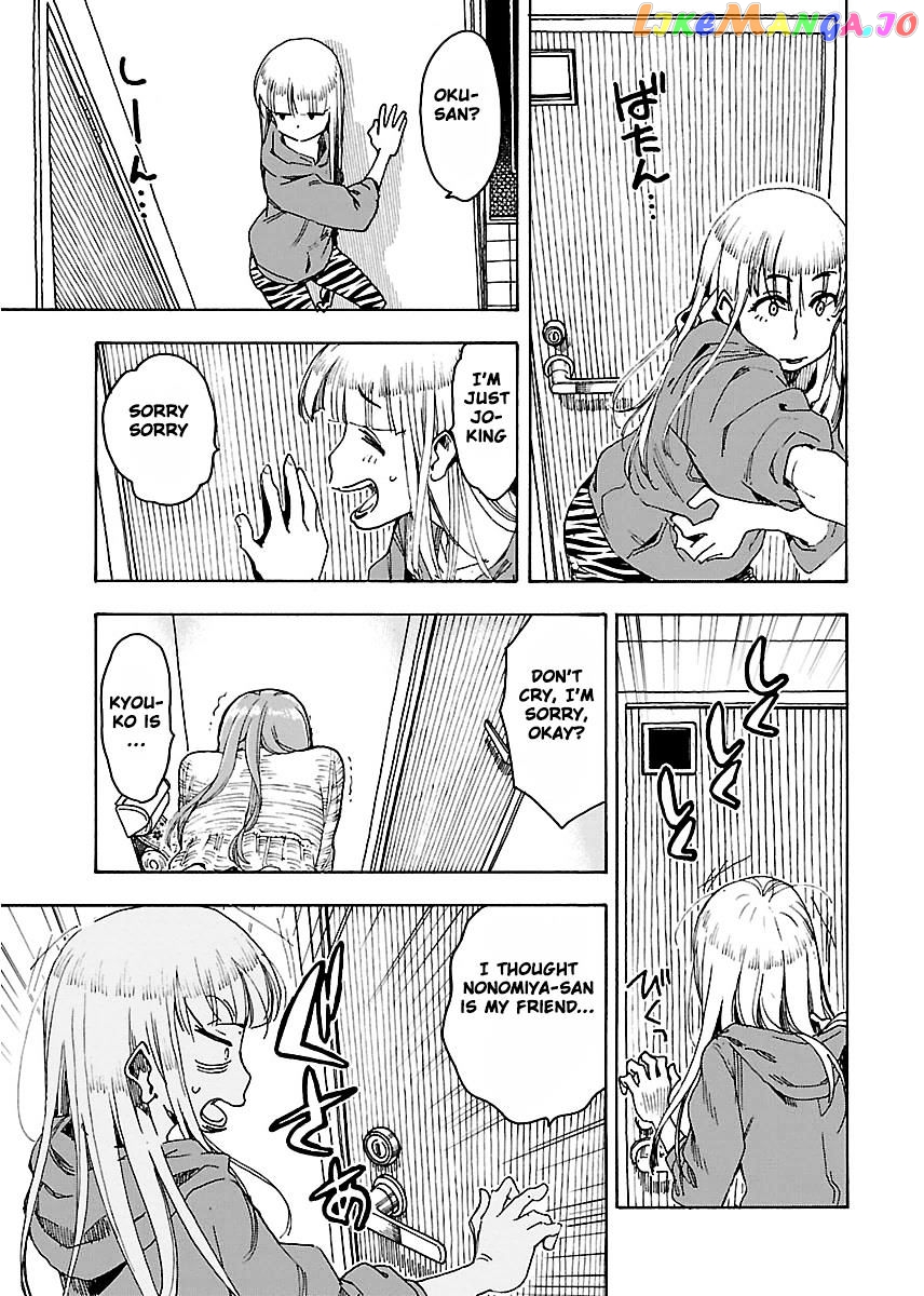 Okusan - Manga chapter 49 - page 22
