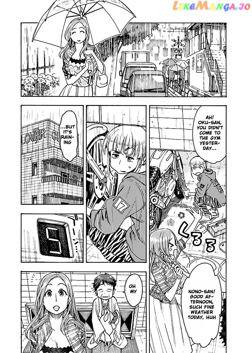 Okusan - Manga chapter 49 - page 8