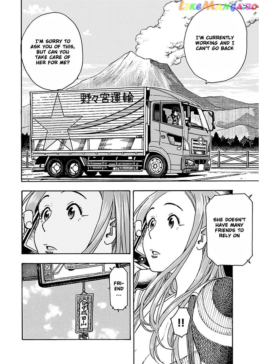 Okusan - Manga chapter 50 - page 11