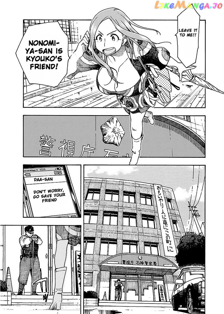 Okusan - Manga chapter 50 - page 12