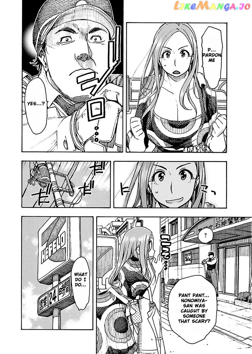 Okusan - Manga chapter 50 - page 13