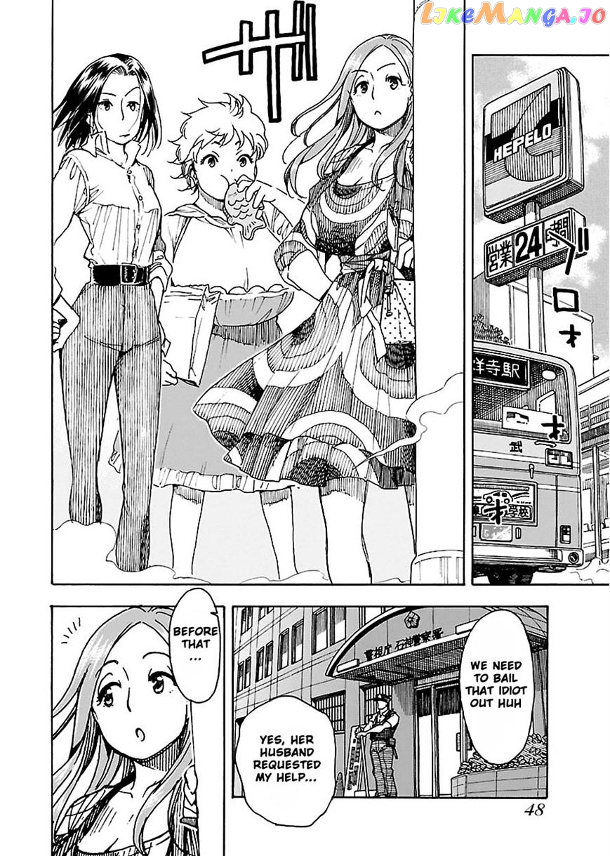 Okusan - Manga chapter 50 - page 17