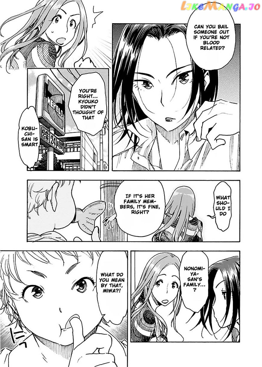 Okusan - Manga chapter 50 - page 18