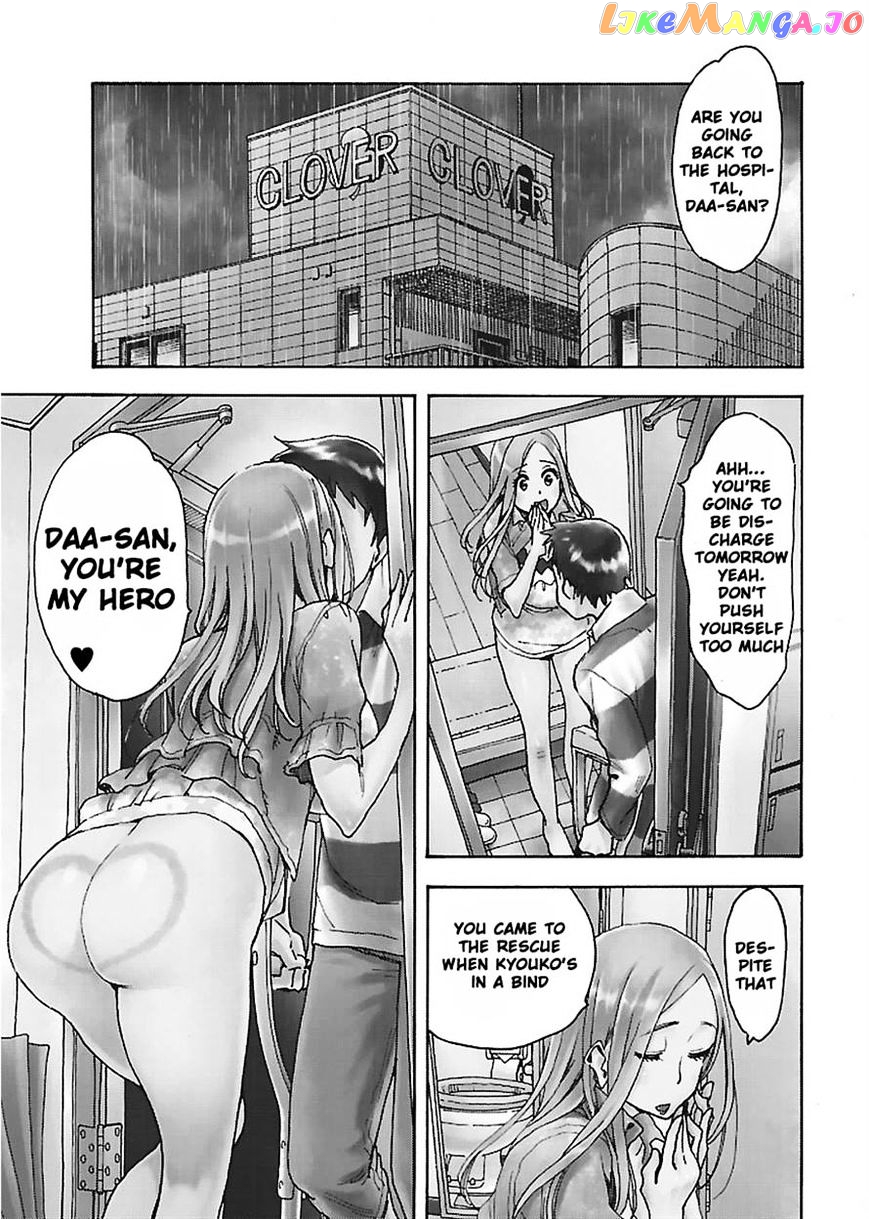Okusan - Manga chapter 50 - page 2