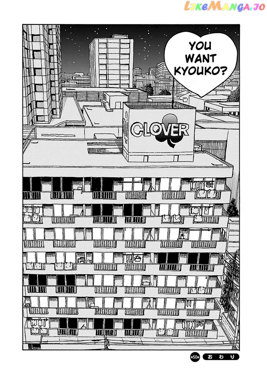 Okusan - Manga chapter 50 - page 31