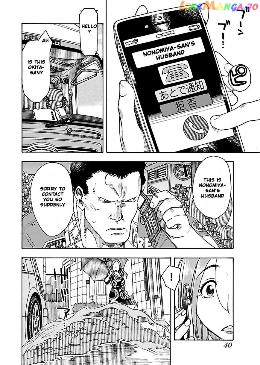 Okusan - Manga chapter 50 - page 9