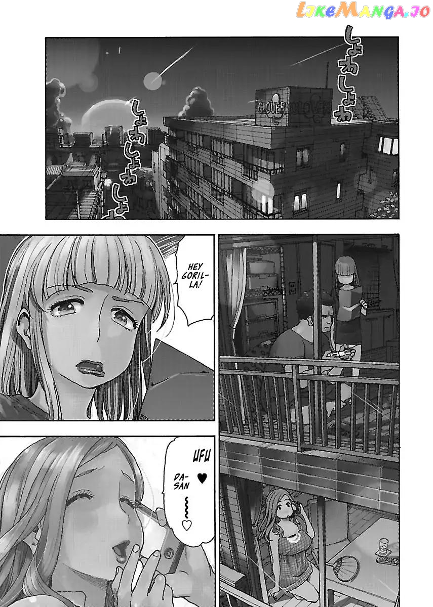 Okusan - Manga chapter 73 - page 1