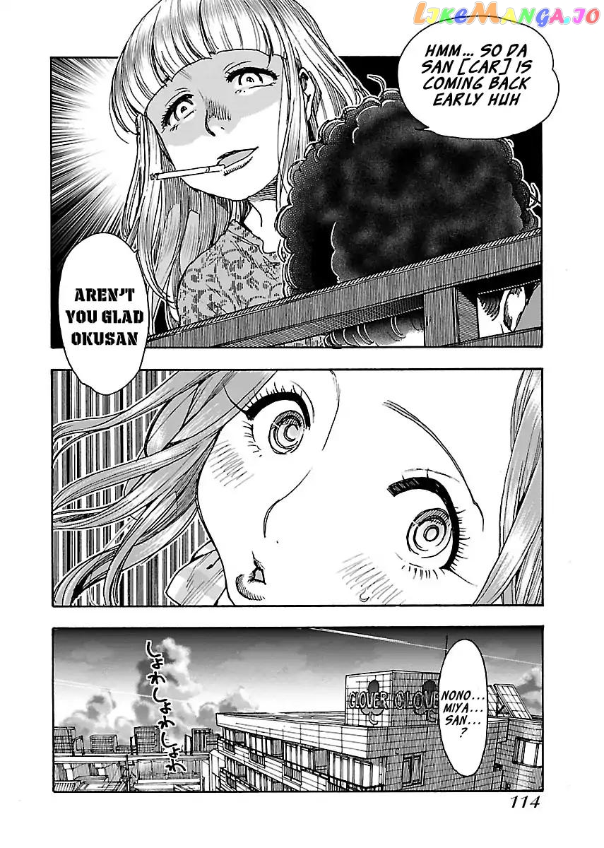 Okusan - Manga chapter 73 - page 12