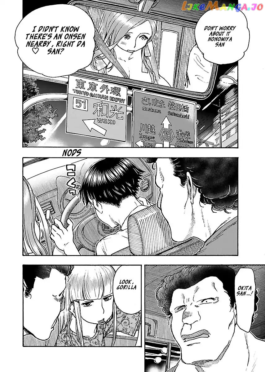 Okusan - Manga chapter 73 - page 16