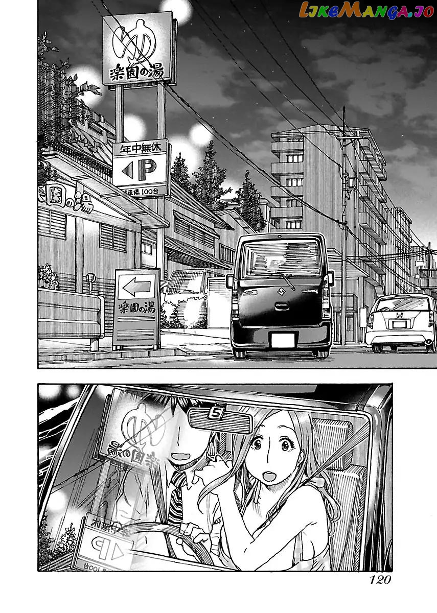 Okusan - Manga chapter 73 - page 18