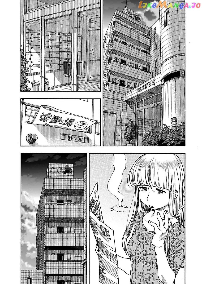 Okusan - Manga chapter 73 - page 5