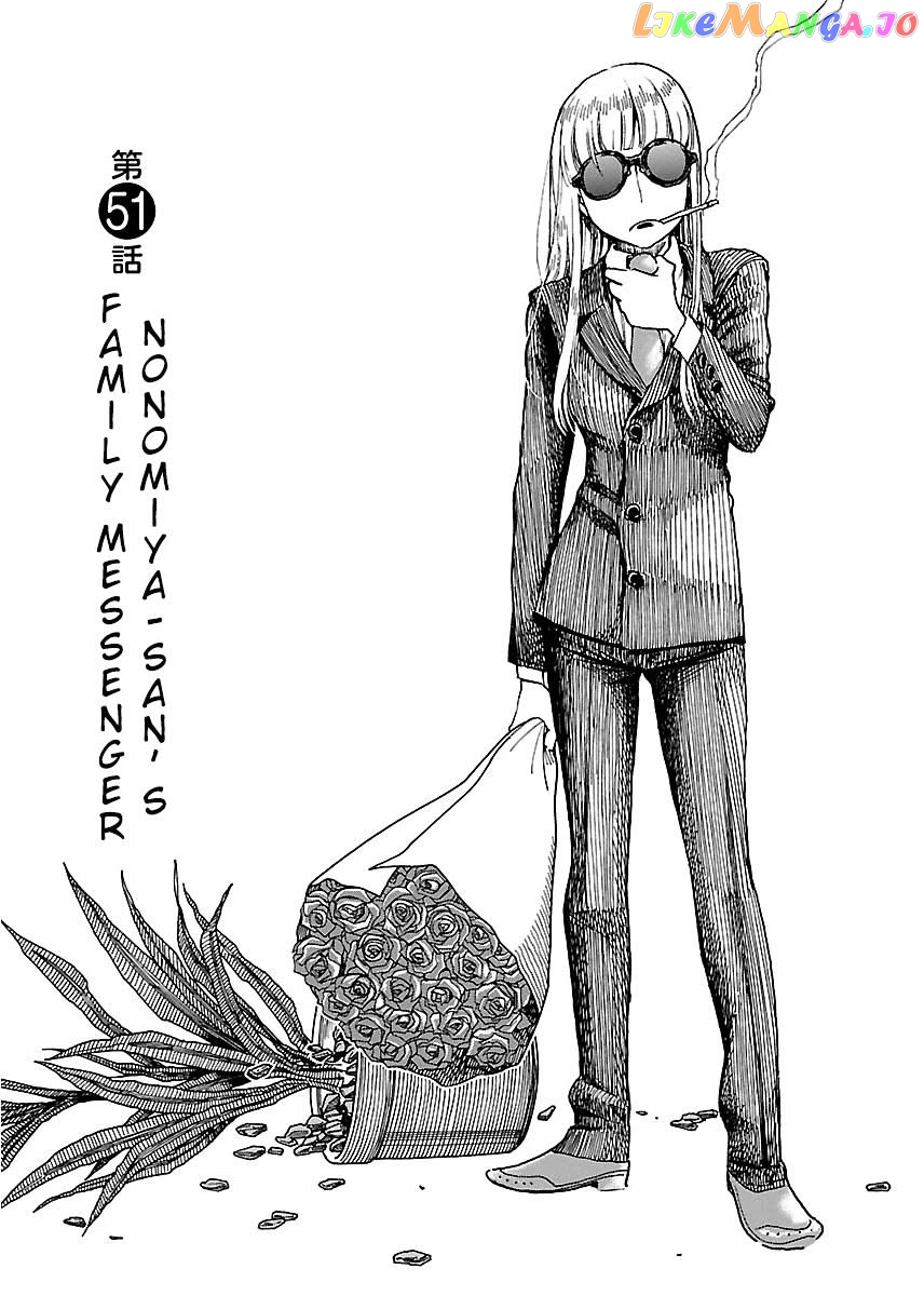 Okusan - Manga chapter 51 - page 1