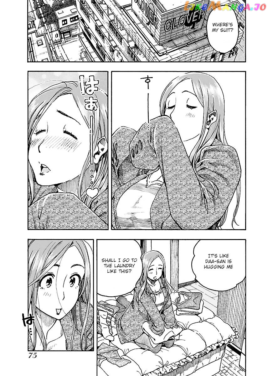 Okusan - Manga chapter 51 - page 11