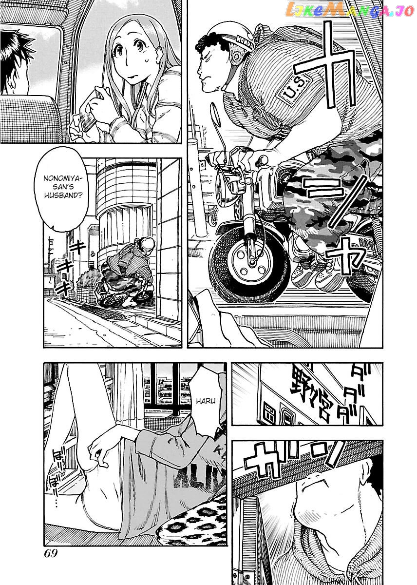 Okusan - Manga chapter 51 - page 5