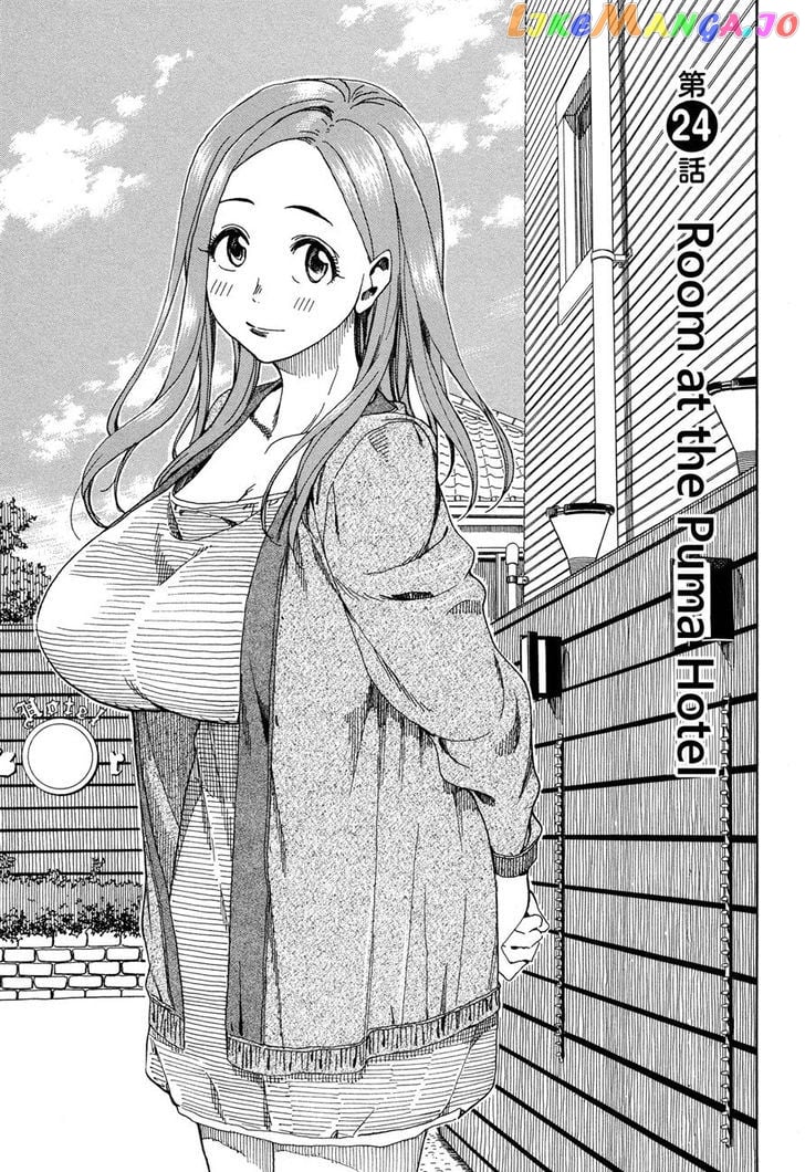 Okusan - Manga chapter 24 - page 1