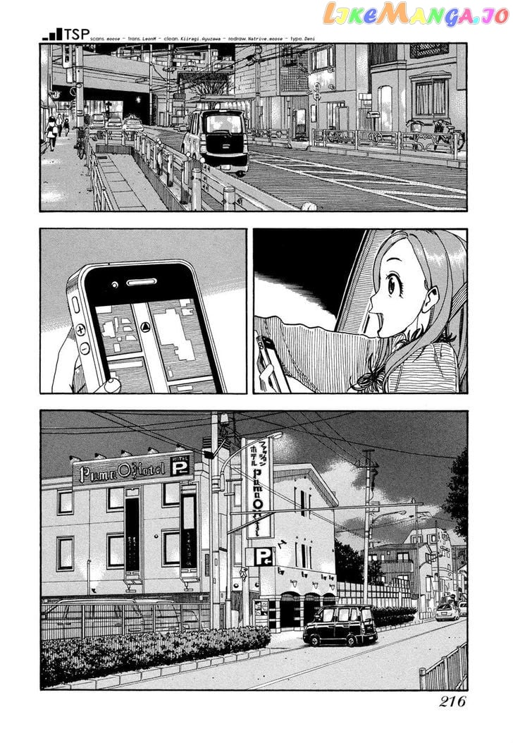 Okusan - Manga chapter 24 - page 8