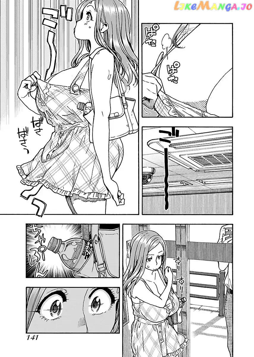 Okusan - Manga chapter 74 - page 11