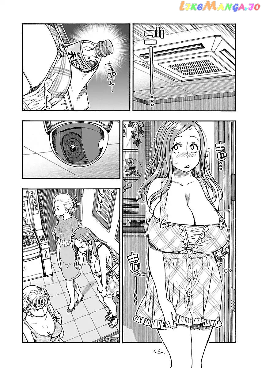 Okusan - Manga chapter 74 - page 12