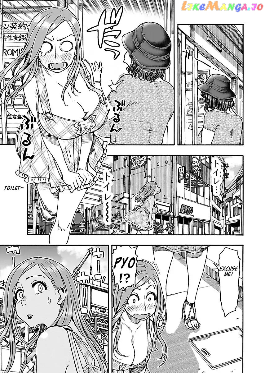 Okusan - Manga chapter 74 - page 17